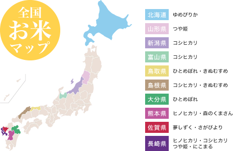 全国お米マップ