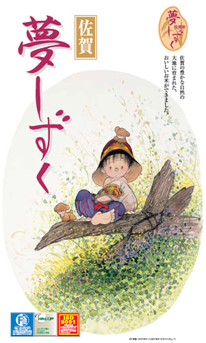 佐賀夢しずく