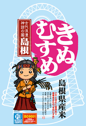 島根きぬむすめ