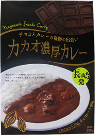 カカオカレー
