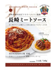 長崎ミートソース