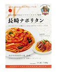 長崎ナポリタン