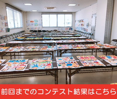 ごはんおえかきコンテスト20019